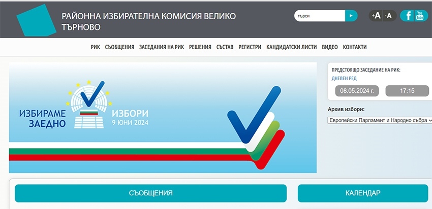 31 листи се регистрираха в РИК – Велико Търново за Парламентарните избори на 9 юни