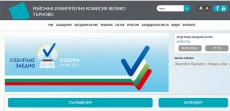 31 листи се регистрираха в РИК – Велико Търново за Парламентарните избори на 9 юни