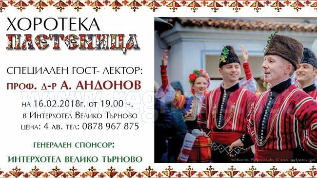 Големите имена в народните танци гостуват във Велико Търново