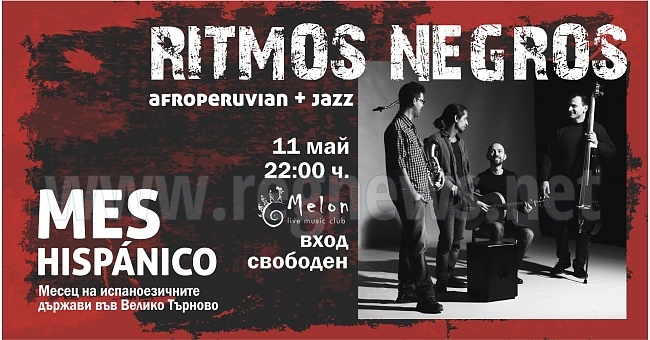 „RITMOS NEGROS“ идват за първия си концерт във Велико Търново
