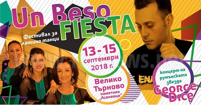 Фестивал на танца и латинската култура UN BESO 2018 провеждат във Велико Търново (програма)