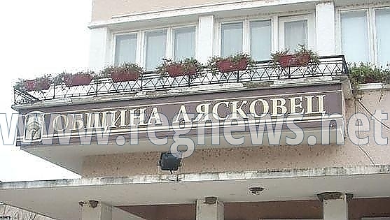 МС отпусна средства за ремонт на булевард в Лясковец и църква в Козаревец