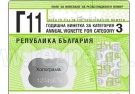 Над 30 е-винетки са продадени само за ден в пощенските станции в община Горна Оряховица