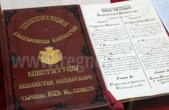 Оригиналът на Търновската конституция е изложен за безплатно посещение