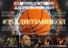 И баскетболисти се включват в кампанията за Никол Владкова