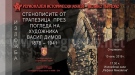 Стенописите на Трапезица през погледа на Васил Димов показват в Изложбените зали „Рафаел Михайлов“