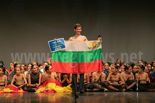 17-годишният горнооряховчанин Денислав Иванов е световен шампион по танци, Кристина Георгиева е седма в Брага