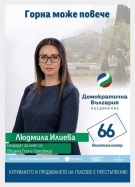„Демократична България” отмени закриването на кампанията и призова в неделя да се гласува срещу статуквото, инсталирало Иван Гешев за главен прокурор