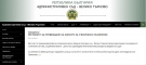 Административният съд във Велико Търново обяви конкурс за ученическо съчинение