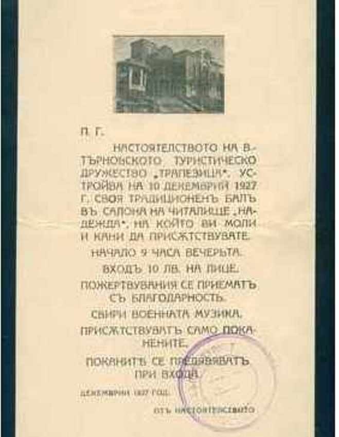 Първият коледен благотворителен бал в старо Търново бил организиран от туристическото дружество „Трапезица“