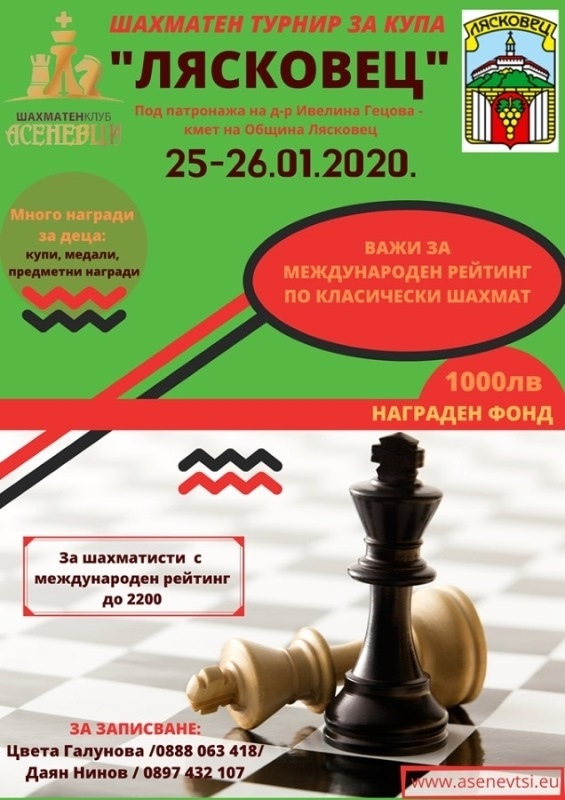 Шахматен турнир провеждат в Лясковец 