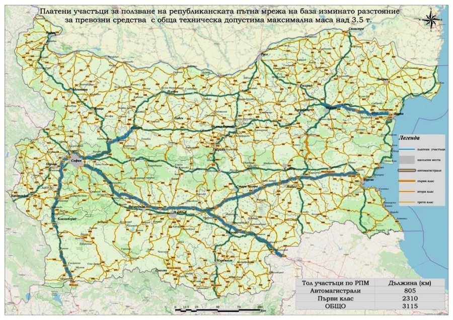 Тол системата тръгва в 5 ч. на 1 март