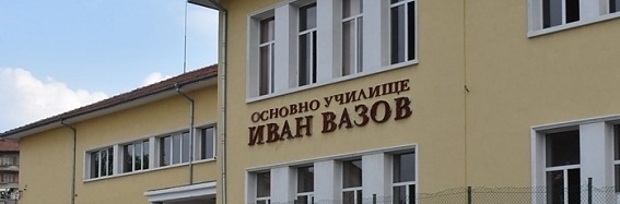 Родители благодариха на учителите в ОУ „Иван Вазов” за успешната първа седмица във виртуалните класни стаи
