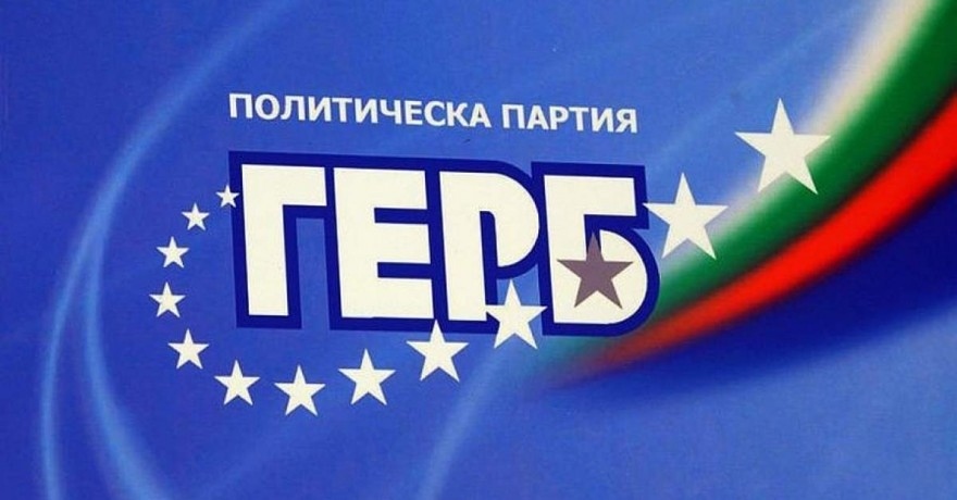 ИК на ГЕРБ възложи на ПГ на партията да внесе проект на решение за замразяване на депутатските заплати