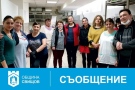 Община Свищов благодари на социалните работници за всеотдайността им 