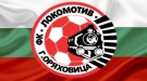 Горнооряховският „Локомотив” също скочи срещу законопроекта на Валери Симеонов за хазарта
