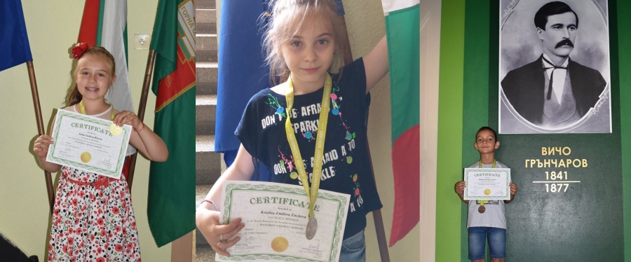 Пълен комплект медали завоюваха ученици на СУ „Вичо Грънчаров” от „Математика без граници”