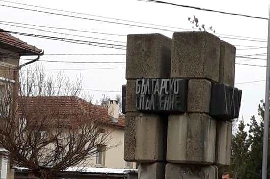 Ремонтират военни паметници в област Велико Търново