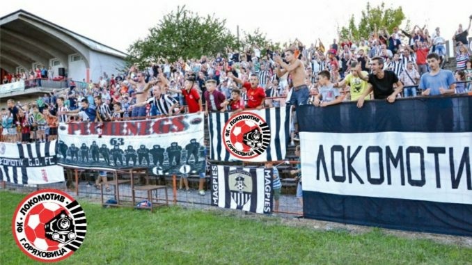 „Локомотив” (ГО) призовава феновете за подкрепа в първия мач от новото първенство