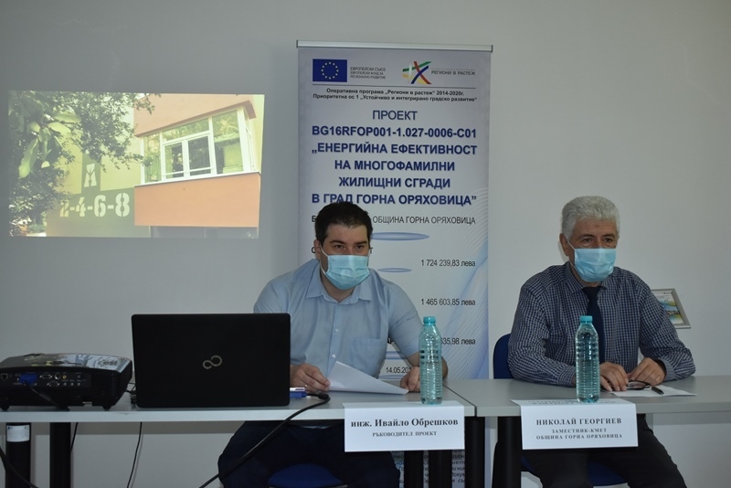 Повишиха енергийната ефективност на жилищни сгради в Горна Оряховица чрез Инвестиционната програма на Общината