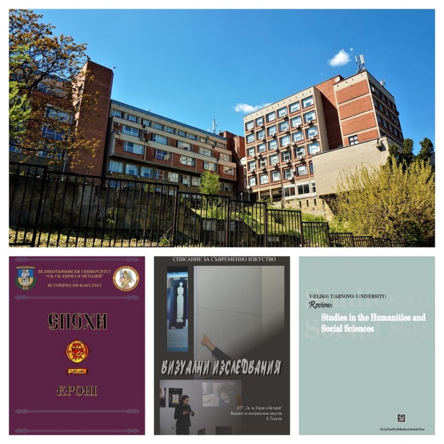 Три издания на ВТУ печелят в конкурса „Българска научна периодика 2020”