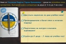 Училища Европа в Горна Оряховица предлагат уроци и по математика и български език