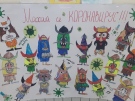 Второкласници на СУ „Георги Измирлиев” гонят вируса със страшни рисунки