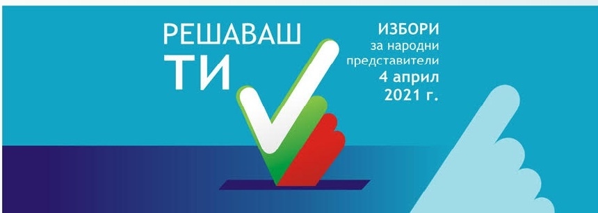 След една нощ броене: ГЕРБ води във Великотърновска област с 25,23%, партията на Слави е втора политически сила