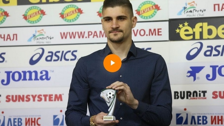 Боруков награден за Играч № 1 на 23-ия кръг в елита