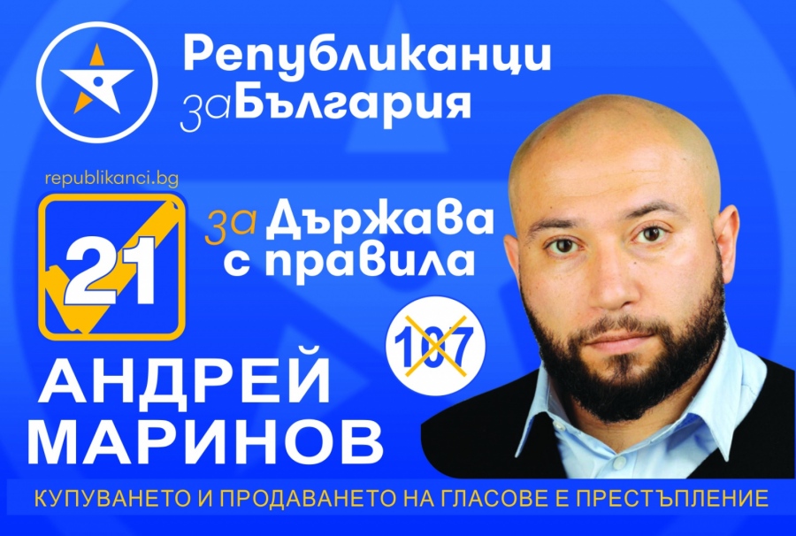 Юристът Андрей Маринов от Републиканци за България с безплатни правни консултации за граждани във Велико Търново