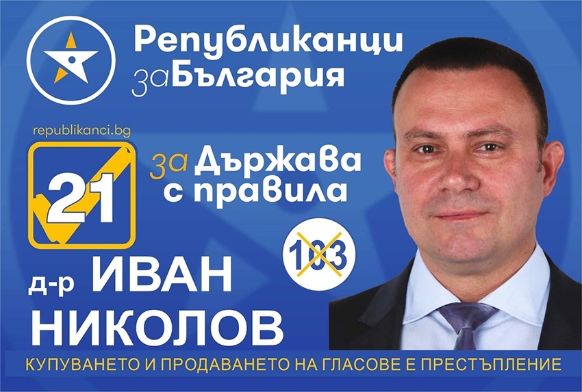 Онкохирургът д-р Иван Николов: Републиканци за България е разумен проект на експертността, има какво да дадем на държавата