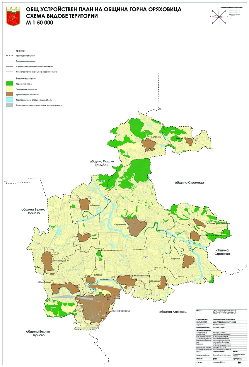 Готов е Общият устройствен план на Община Горна Оряховица, предстои обществено обсъждане