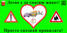 БМЧК при СУ „Вичо Грънчаров“ ще раздава стикери за Деня на безопасността по пътищата
