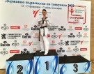 Радослав Шабанаков е вицерепубликански шампион по таекуондо