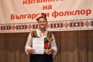 Памела Петкова от Сливен е Лауреат на втория конкурс за народно пеене „Неранза” в Горна Оряховица