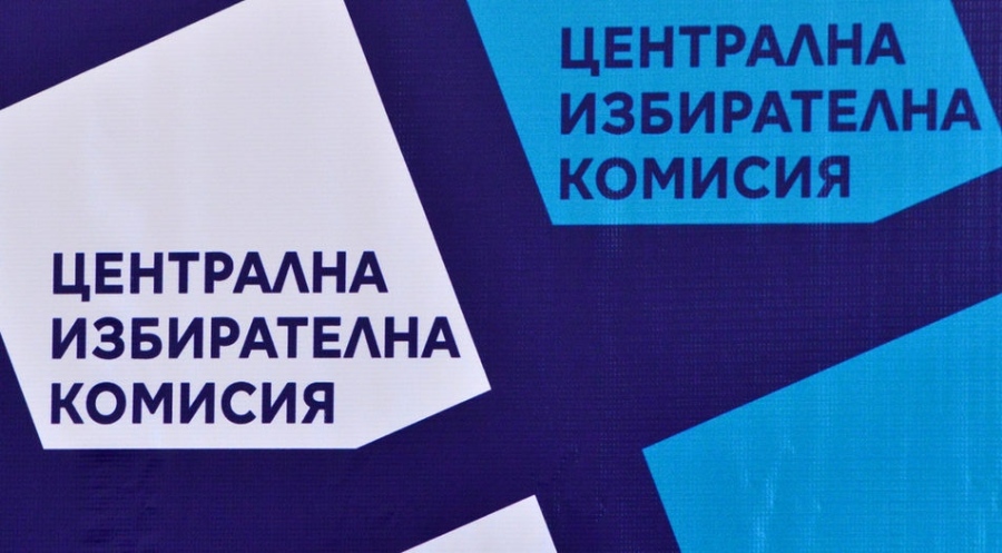 18 партии и 8 коалиции заявиха участие в изборите на 2 април, ЦИК отказа на три