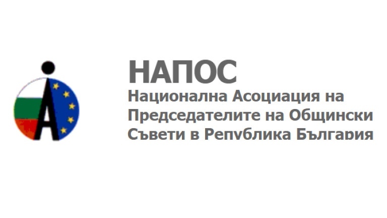 На форум в Арбанаси обсъждат ролята и мястото на Общинските съвети в местното самоуправление