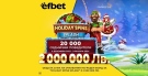 „Порой от завъртания“: 2 милиона лева в безплатни залози е празничното предложение на efbet.com 