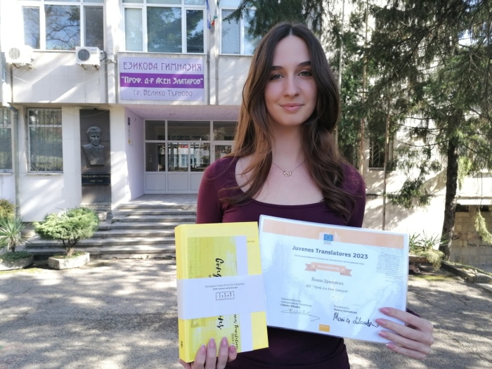 Единадесетокласничка от Езиковата гимназия с отличие от ЕК за превод и с най-добро представяне за България