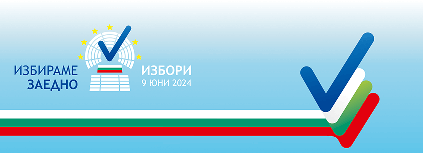 Договор за информационно обслужване на предизборна кампания на ПП \