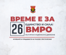 10 ПРОБЛЕМА - 10 РЕШЕНИЯ, които ВМРО поставя на масата, за да видят българите, че в политиката извън скандалите и компроматите има и нещо реално за хората