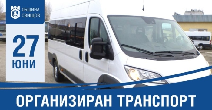Община Свищов осигурява транспорт за желаещите да се включат в честването на 147 г. от Освобождението на града (разписание)