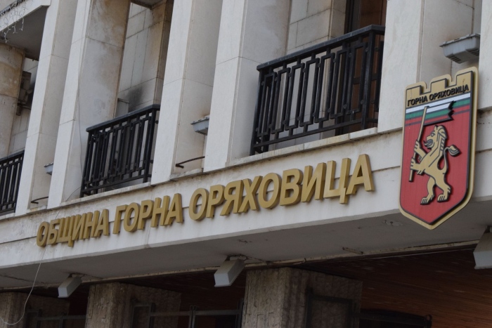 Рязко поскъпват някои такси и цени на услуги на Община Горна Оряховица