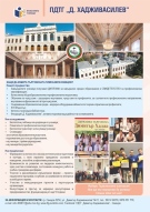 Община Свищов с информационна кампания за предлаганите след VII клас възможности за обучение