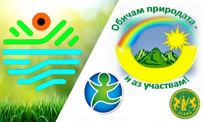 Три проекта за облагородяване на околната среда ще стартират в община Елена
