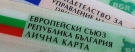 Звената „Български документи за самоличност“ ще съдействат на избиратели без валидни документи да упражнят правото си на глас