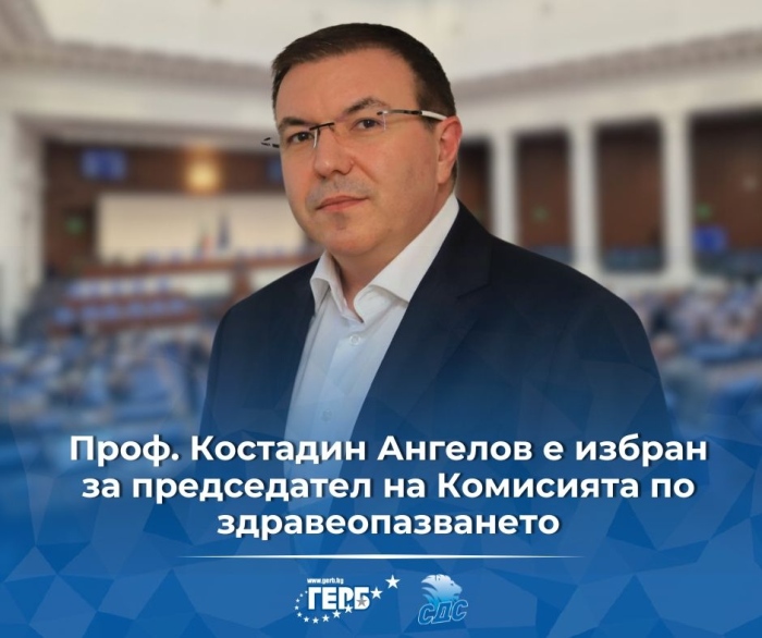 Проф. Костадин Ангелов ще ръководи Комисията по здравеопазване в Народното събрание