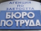 5,6% е регистрираната безработица през месец януари 2025 г. в област Велико Търново